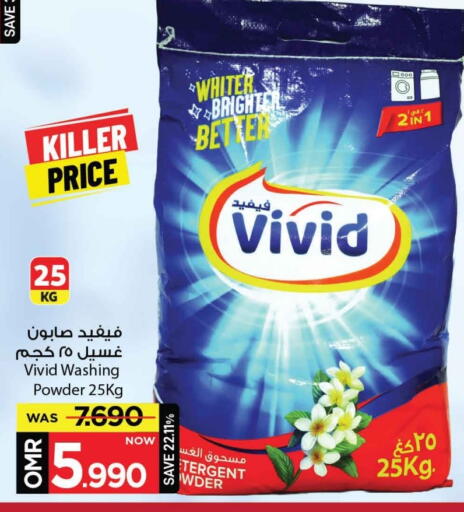 Detergent available at MARK & SAVE in Oman - Muscat