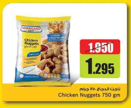 أمريكانا صدور دجاج available at غلف مارت in الكويت - محافظة الجهراء