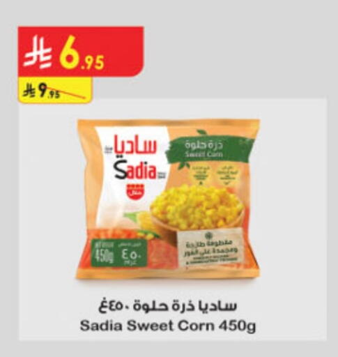 SADIA available at Danube in KSA, Saudi Arabia, Saudi - Riyadh