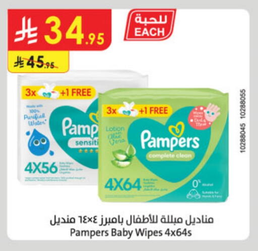 Baby Care in Danube, Saudi Arabia Offers - Saudi Arabia Pampers available at Danube in KSA, Saudi Arabia, Saudi - Jubail