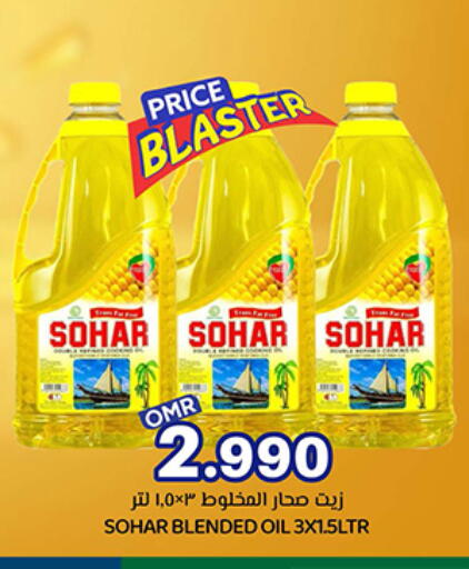 available at KM Trading  in Oman - Muscat