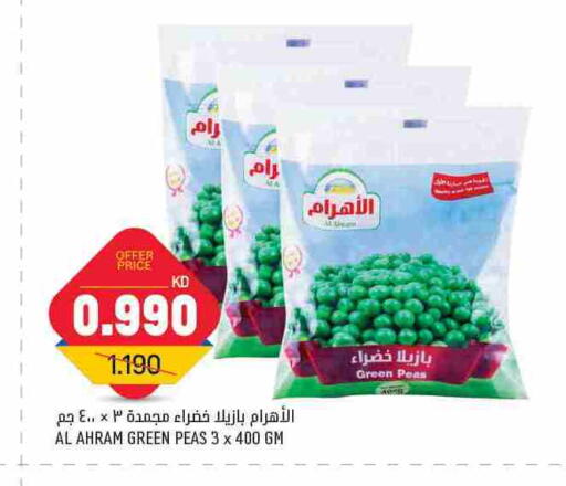 Peas available at غلف مارت in الكويت - محافظة الجهراء