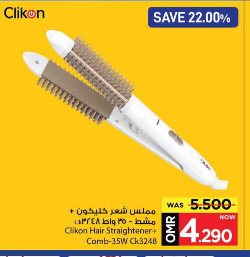 كليكون أجهزة العناية بالشعر available at مارك & سايف in عُمان - مسقط‎