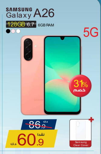 available at Eureka in Kuwait - Kuwait City
