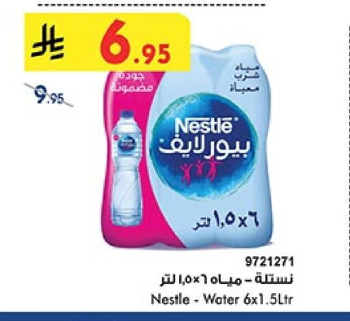 ماء in بن داود, المملكة العربية السعودية Offers - المملكة العربية السعودية نستله بيور لايف available at بن داود in مملكة العربية السعودية, السعودية, سعودية - المدينة المنورة
