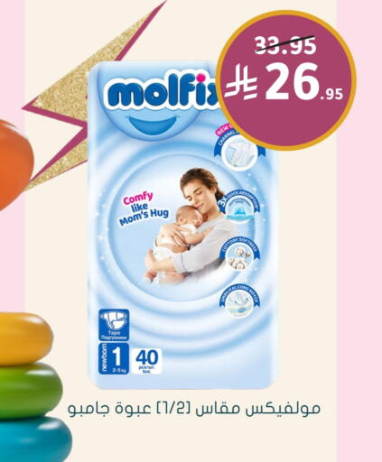 بيبيم ناتشورال available at  النهدي in مملكة العربية السعودية, السعودية, سعودية - المنطقة الشرقية