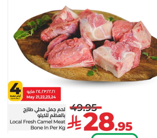 Meat - Fresh & Chilled in LULU Hypermarket, Saudi Arabia Offers - Saudi Arabia Camel meat available at LULU Hypermarket in KSA, Saudi Arabia, Saudi - Khamis Mushait