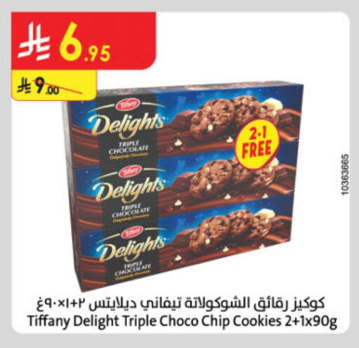 TIFFANY available at Danube in KSA, Saudi Arabia, Saudi - Hail