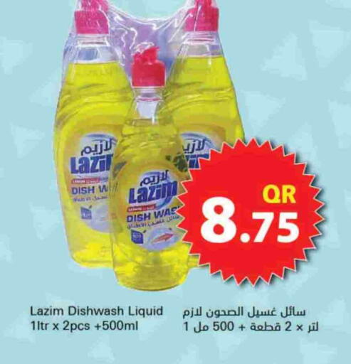 غسل الطبق in احلى مارت, قطر Offers - قطر available at احلى مارت in قطر - الريان