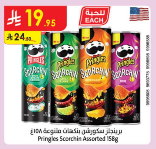 وجبات خفيفة in الدانوب, المملكة العربية السعودية Offers - المملكة العربية السعودية available at الدانوب in مملكة العربية السعودية, السعودية, سعودية - خميس مشيط
