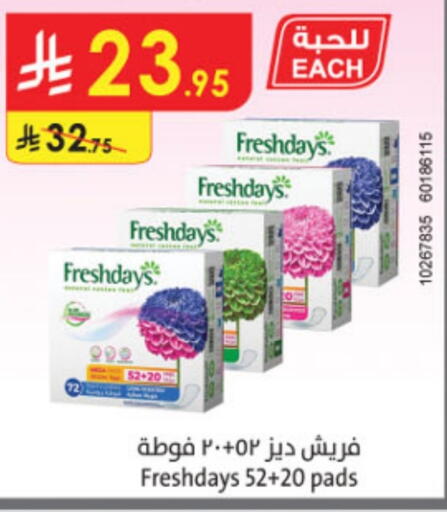 النظافة الشخصية النسائية in الدانوب, المملكة العربية السعودية Offers - المملكة العربية السعودية available at الدانوب in مملكة العربية السعودية, السعودية, سعودية - خميس مشيط
