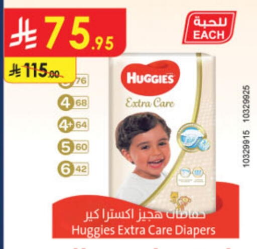 HUGGIES available at Danube in KSA, Saudi Arabia, Saudi - Mecca