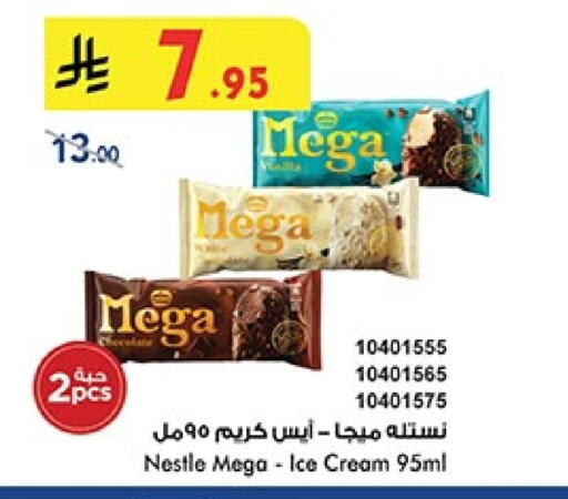 Ice & Ice cream in Bin Dawood, Saudi Arabia Offers - Saudi Arabia available at Bin Dawood in KSA, Saudi Arabia, Saudi - Khamis Mushait
