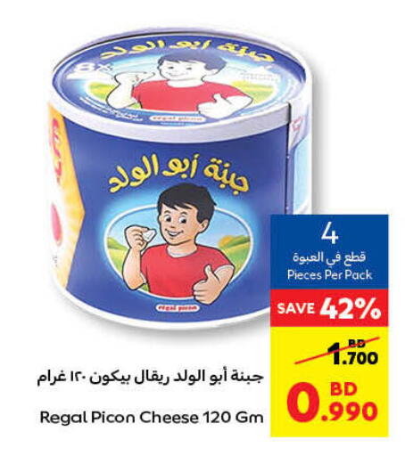 available at Carrefour in Bahrain
