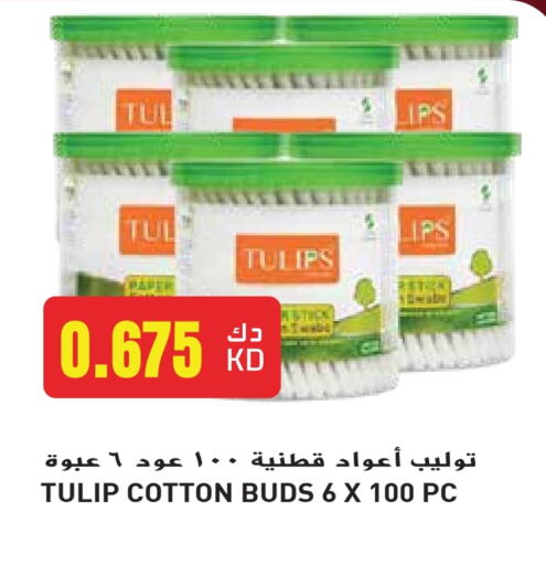العناية بالوجه والبشرة in جراند هايبر, الكويت Offers - الكويت available at جراند هايبر in الكويت - محافظة الجهراء