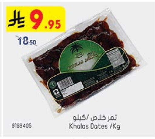 Dried Fruits & Dates in Bin Dawood, Saudi Arabia Offers - Saudi Arabia available at Bin Dawood in KSA, Saudi Arabia, Saudi - Khamis Mushait