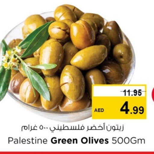 أغذية معلبة ومغلفة in لاست تشانس, UAE Offers - الإمارات العربية المتحدة available at لاست تشانس in الإمارات العربية المتحدة , الامارات - ٱلْفُجَيْرَة