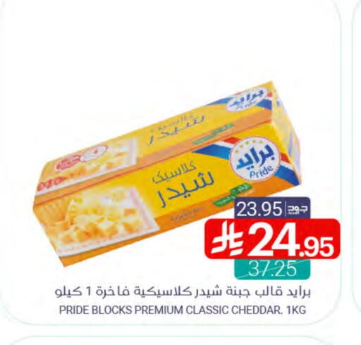 Cheddar Cheese available at Muntazah Markets in KSA, Saudi Arabia, Saudi - Dammam