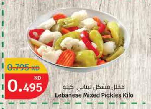 أغذية معلبة ومغلفة in سيتي هايبرماركت, الكويت Offers - الكويت مخلل available at سيتي هايبرماركت in الكويت - محافظة الجهراء