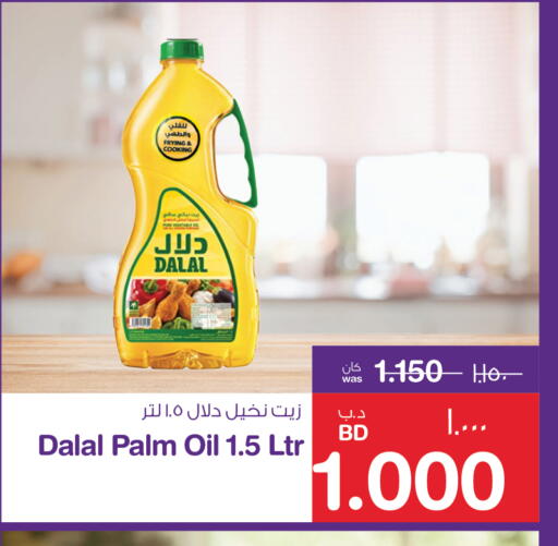 DALAL Cooking Oil available at MegaMart & Macro Mart  in Bahrain