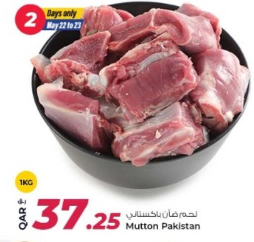 لحم الضأن / الغنم available at روابي هايبرماركت in قطر - الوكرة