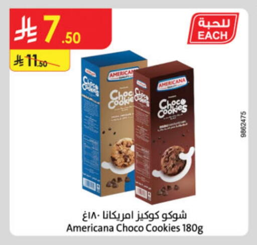 البسكويت in الدانوب, المملكة العربية السعودية Offers - المملكة العربية السعودية أمريكانا available at الدانوب in مملكة العربية السعودية, السعودية, سعودية - تبوك