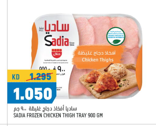 SADIA