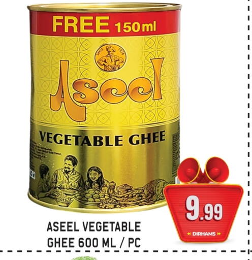 ASEEL Vegetable Ghee available at GIFT MART- Sharjah in UAE - Dubai