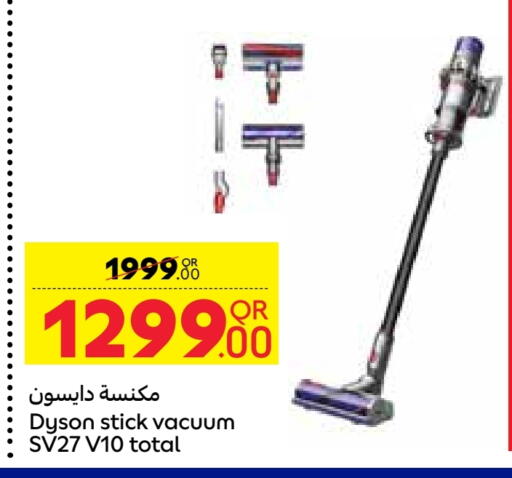 دايسون available at كارفور in قطر - الشحانية