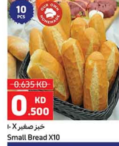 available at كارفور in الكويت - محافظة الجهراء