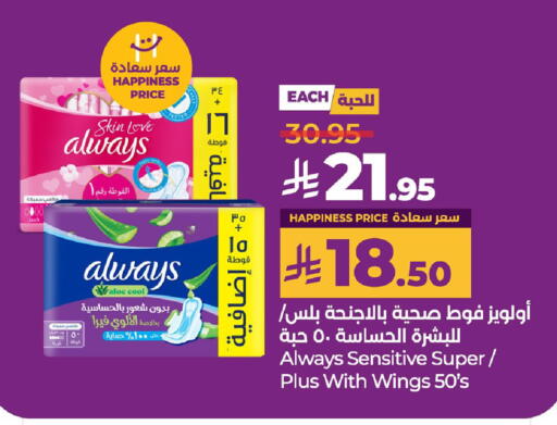 النظافة الشخصية النسائية in لولو هايبرماركت, المملكة العربية السعودية Offers - المملكة العربية السعودية ألويز available at لولو هايبرماركت in مملكة العربية السعودية, السعودية, سعودية - حفر الباطن