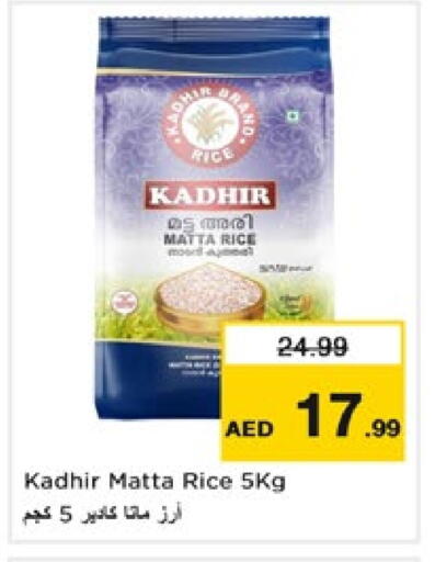 Matta Rice available at Nesto Hypermarket in UAE - Dubai
