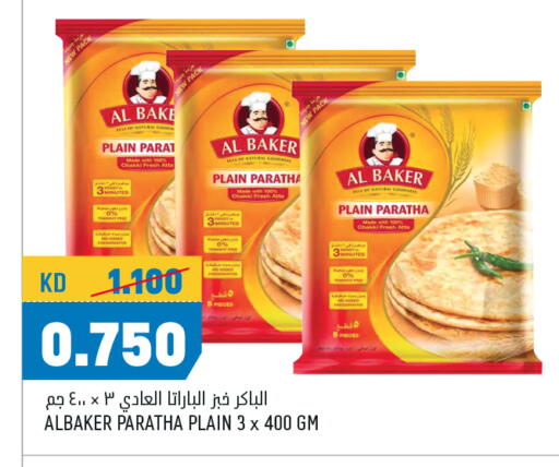 الباكر available at أونكوست in الكويت - محافظة الجهراء