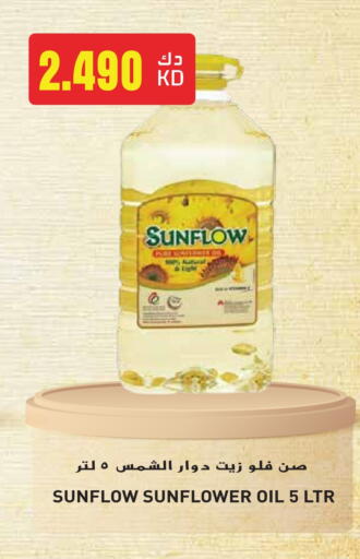 SUNFLOW Sunflower Oil available at Grand Hyper in Kuwait - Jahra Governorate