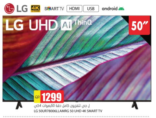 LG Smart TV available at Grand Hypermarket in Qatar - Doha