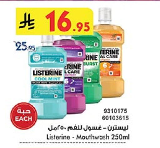 Dental Care in Bin Dawood, Saudi Arabia Offers - Saudi Arabia LISTERINE Mouthwash available at Bin Dawood in KSA, Saudi Arabia, Saudi - Ta'if