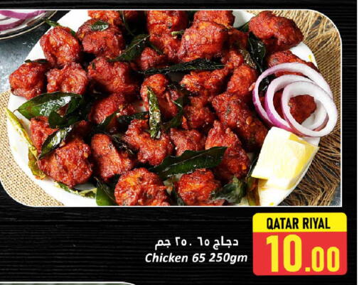 available at Dana Hypermarket in Qatar - Al Khor