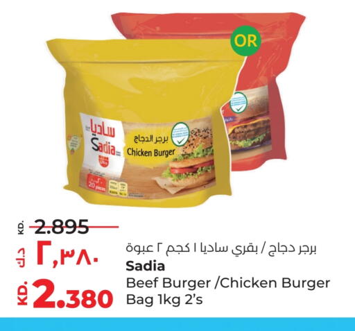 زيت الزنجبيل برجر دجاج available at لولو هايبر ماركت in الكويت - محافظة الأحمدي