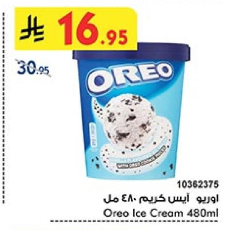 Ice & Ice cream in Bin Dawood, Saudi Arabia Offers - Saudi Arabia available at Bin Dawood in KSA, Saudi Arabia, Saudi - Khamis Mushait