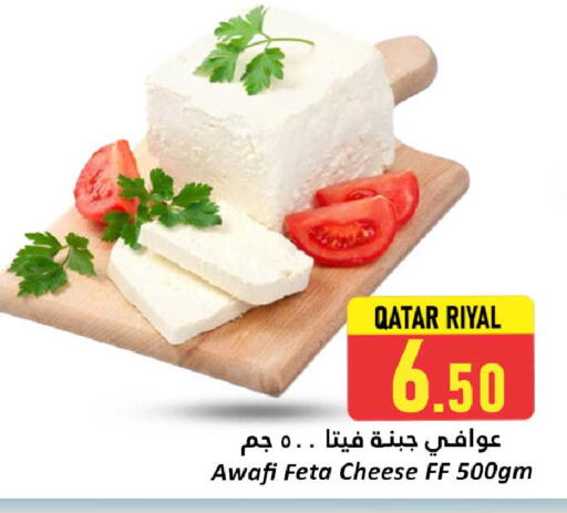 جبنة و كريم in دانة هايبرماركت, قطر Offers - قطر فيتا available at دانة هايبرماركت in قطر - الوكرة