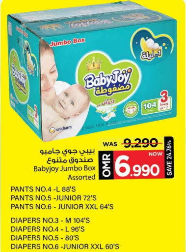 BABY JOY available at MARK & SAVE in Oman - Muscat