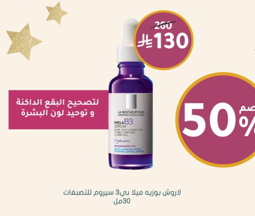 available at Nahdi in KSA, Saudi Arabia, Saudi - Yanbu