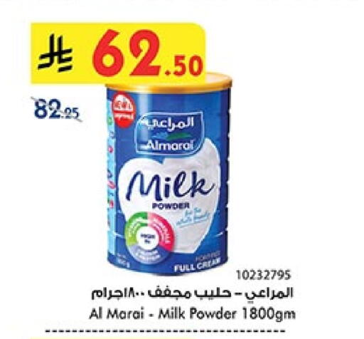 حليب مجفف و حليب مكثف in بن داود, المملكة العربية السعودية Offers - المملكة العربية السعودية المراعي حليب مجفف available at بن داود in مملكة العربية السعودية, السعودية, سعودية - خميس مشيط