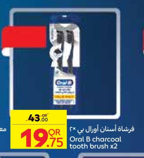 العناية بالأسنان in كارفور, قطر Offers - قطر أورال-بي فرشاة أسنان available at كارفور in قطر - أم صلال