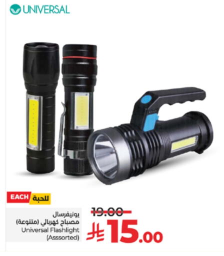 الإضاءة in لولو هايبرماركت, المملكة العربية السعودية Offers - المملكة العربية السعودية available at لولو هايبرماركت in مملكة العربية السعودية, السعودية, سعودية - جدة