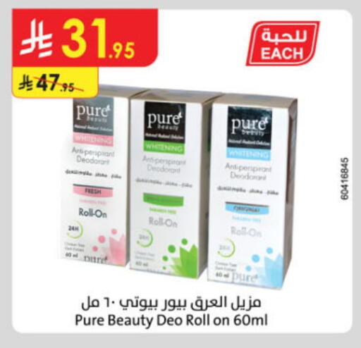 العطر in الدانوب, المملكة العربية السعودية Offers - المملكة العربية السعودية available at الدانوب in مملكة العربية السعودية, السعودية, سعودية - مكة المكرمة