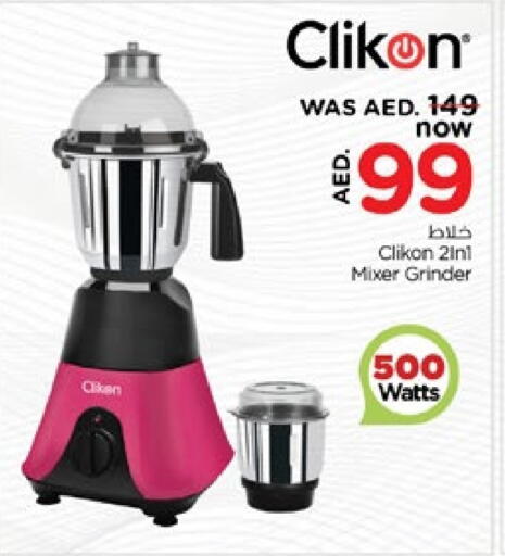 أدوات المطبخ in نستو هايبرماركت, UAE Offers - الإمارات العربية المتحدة كليكون خلاط/مطحنة available at نستو هايبرماركت in الإمارات العربية المتحدة , الامارات - دبي