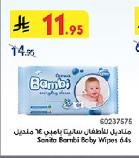 العناية بالأطفال الرضع in بن داود, المملكة العربية السعودية Offers - المملكة العربية السعودية بيبي جوي available at بن داود in مملكة العربية السعودية, السعودية, سعودية - المدينة المنورة