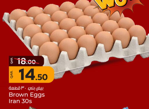 available at Paris Hypermarket in Qatar - Doha