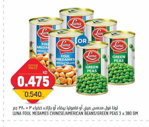 أغذية معلبة ومغلفة in غلف مارت, الكويت Offers - الكويت لونا available at غلف مارت in الكويت - محافظة الجهراء
